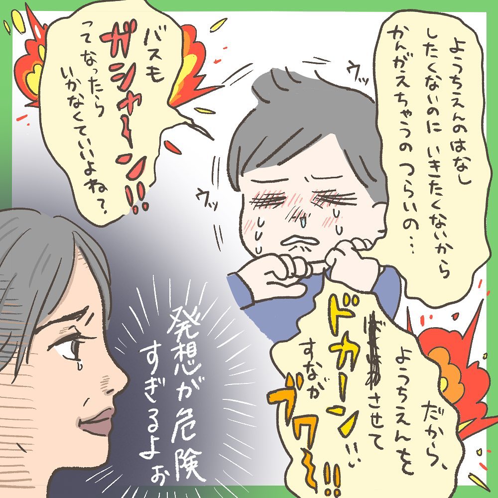 よっぽど嫌なんだな