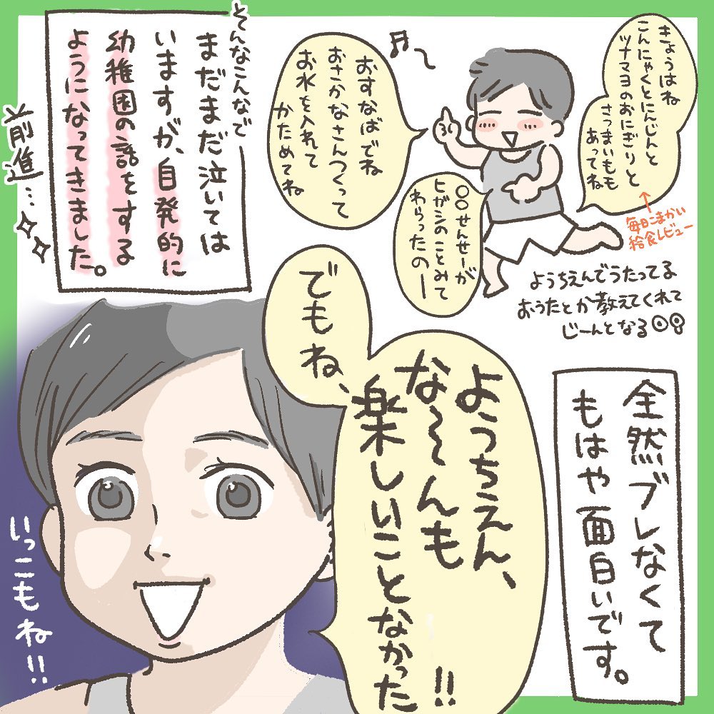 主張が全然ぶれないの、推せる