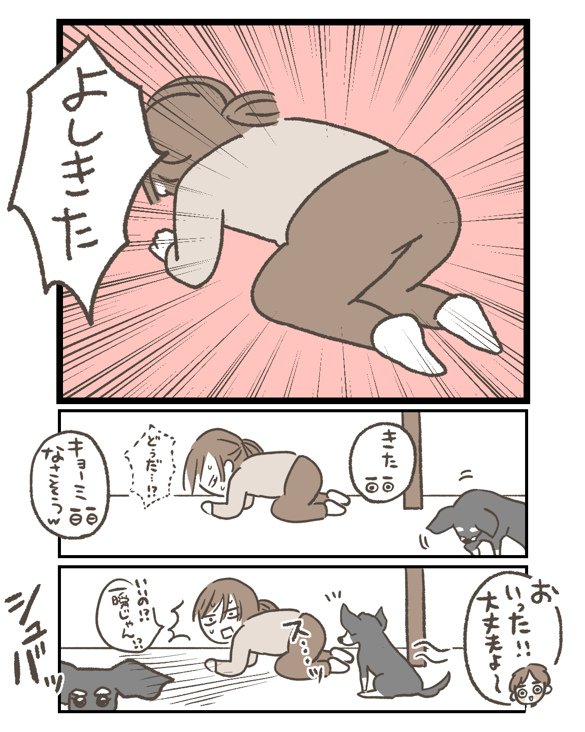 お尻を差し出す