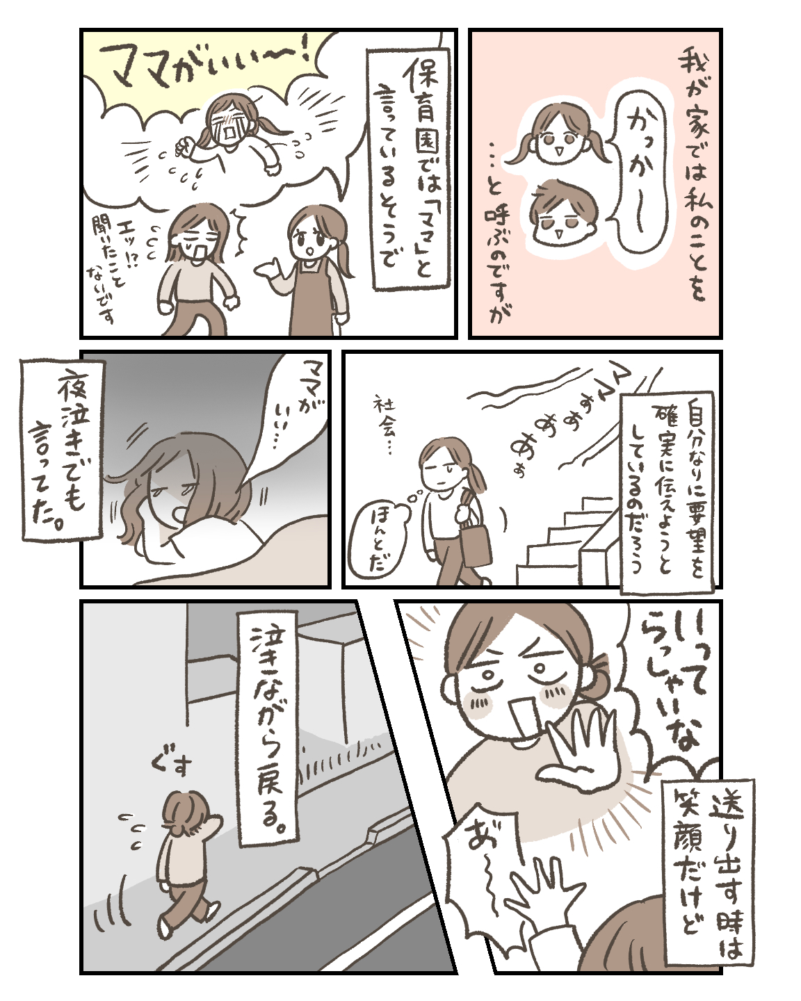 親も結構しんどい