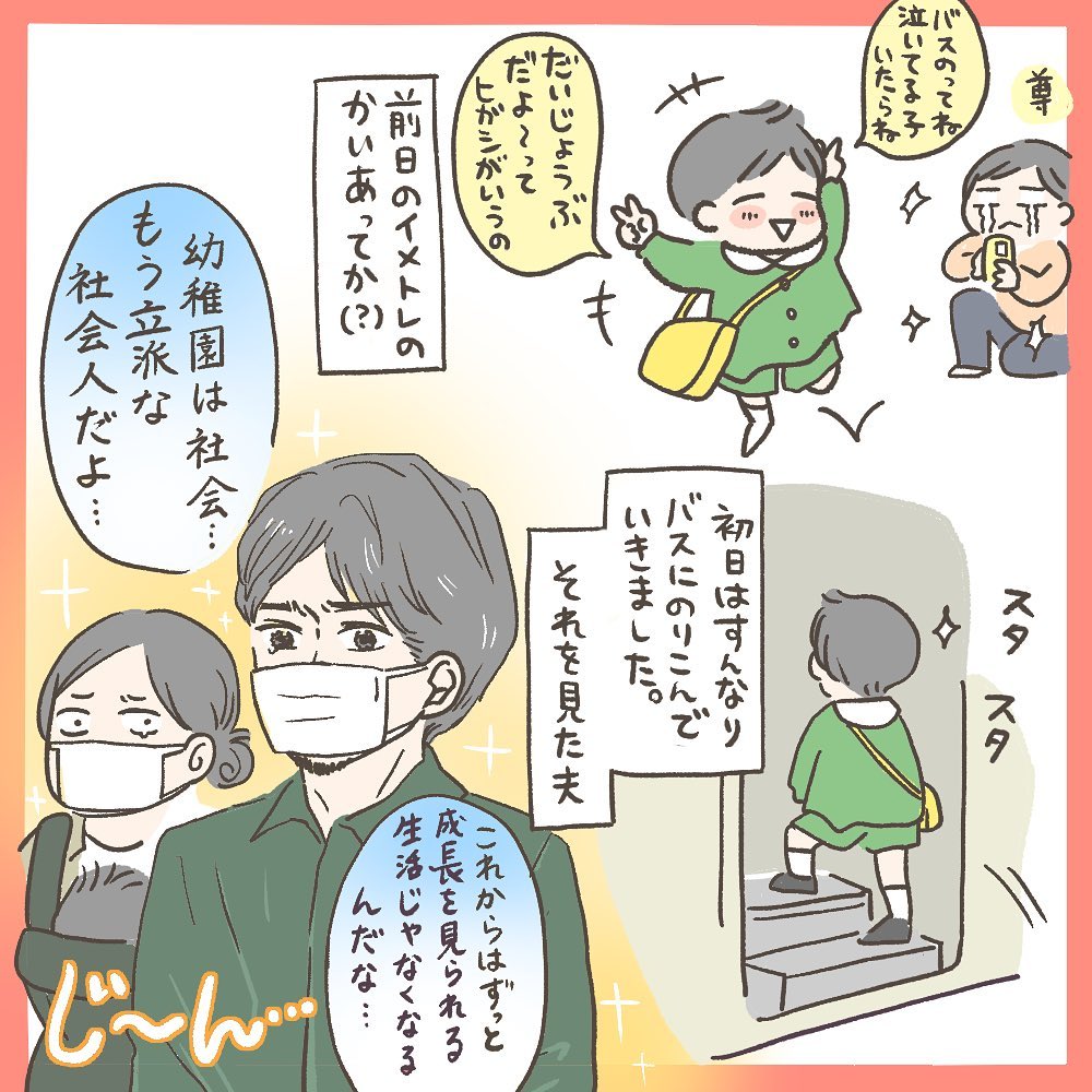 初日はすっと行けたけど…