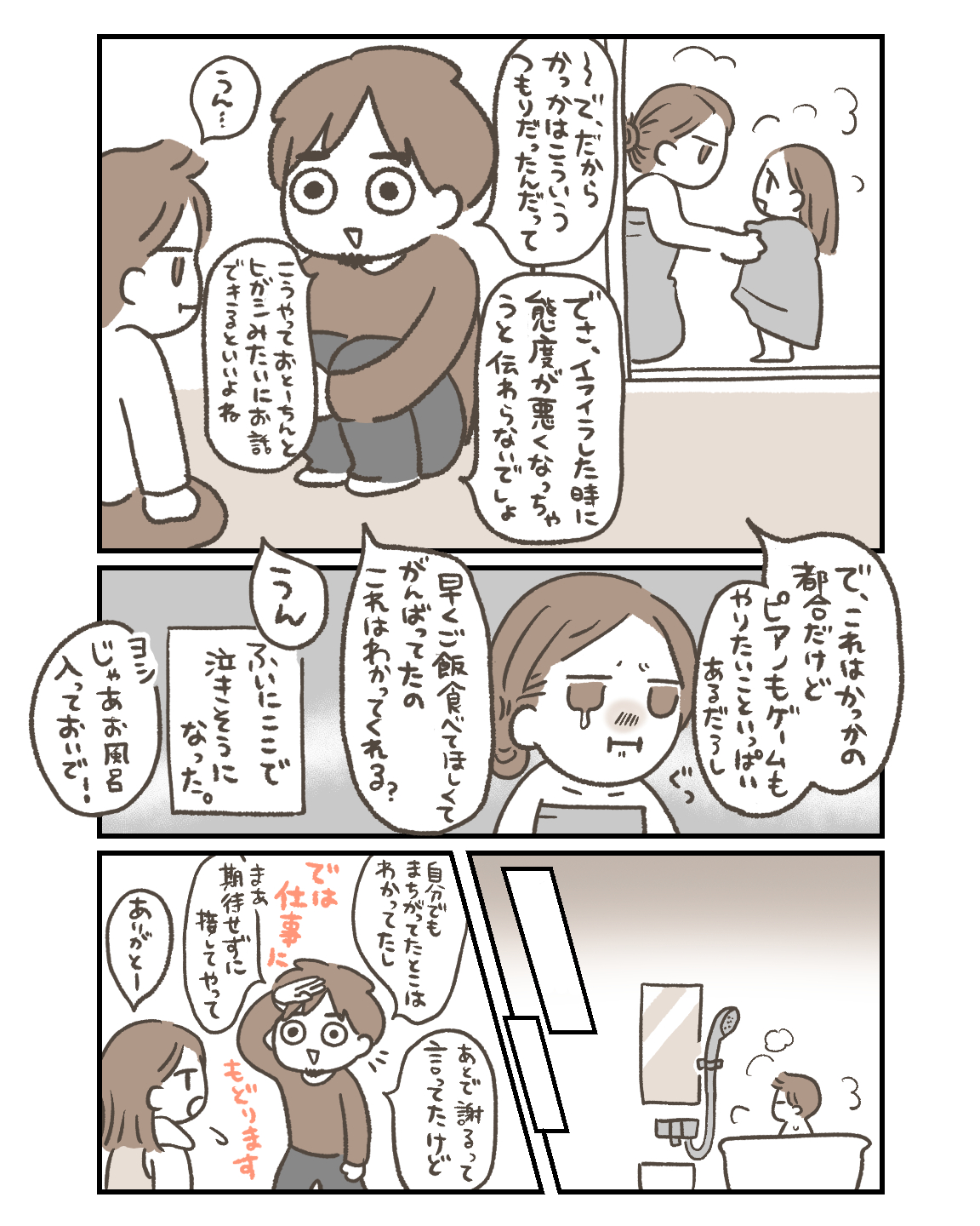 さらに一方への取調べ