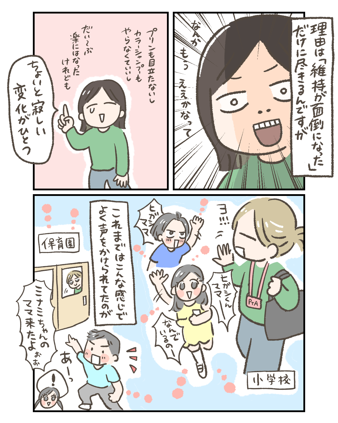 暗くしました！