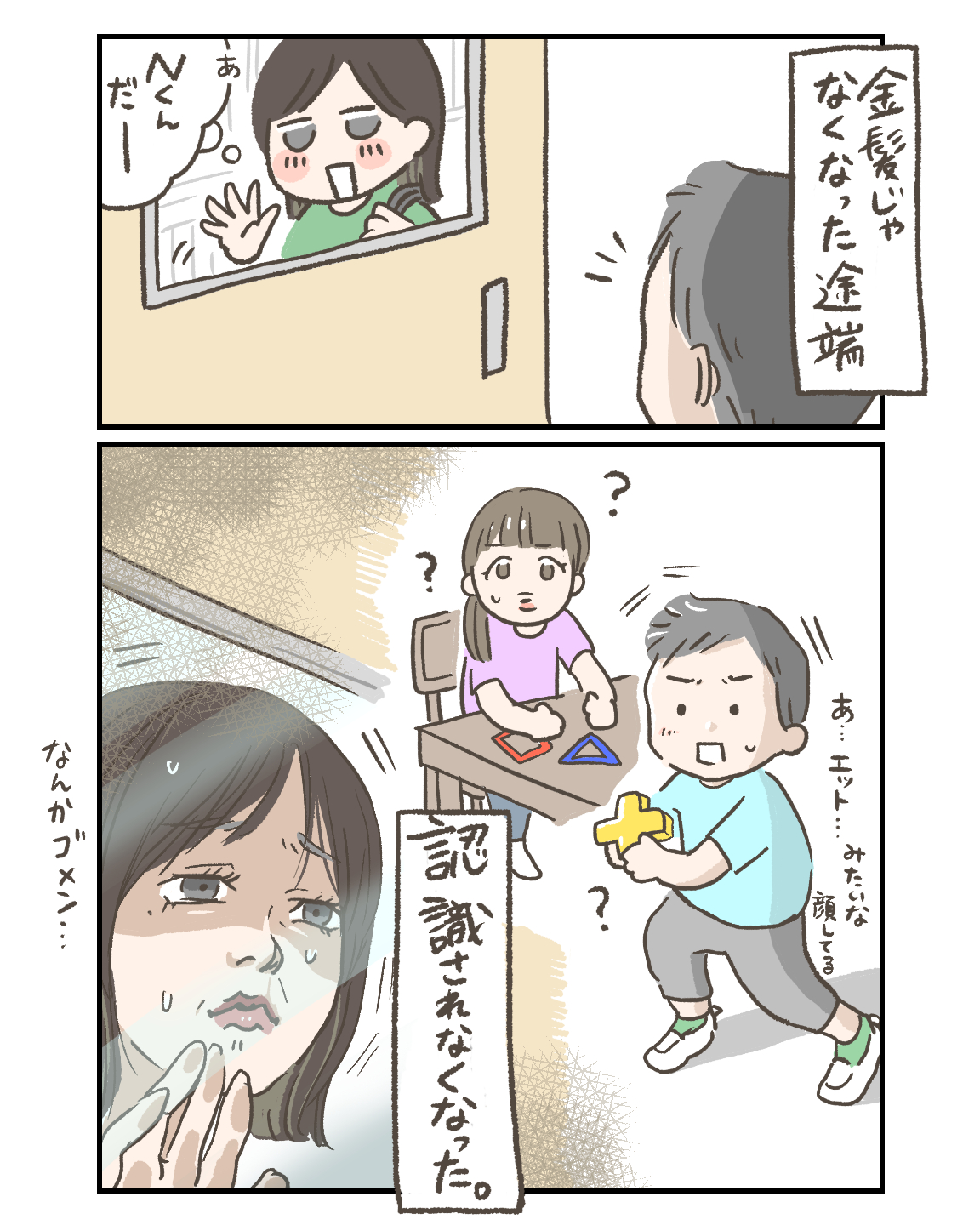 でも明らかなデメリットがここに