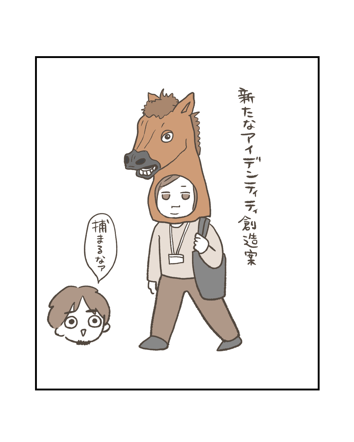 もっと認知されたい母親