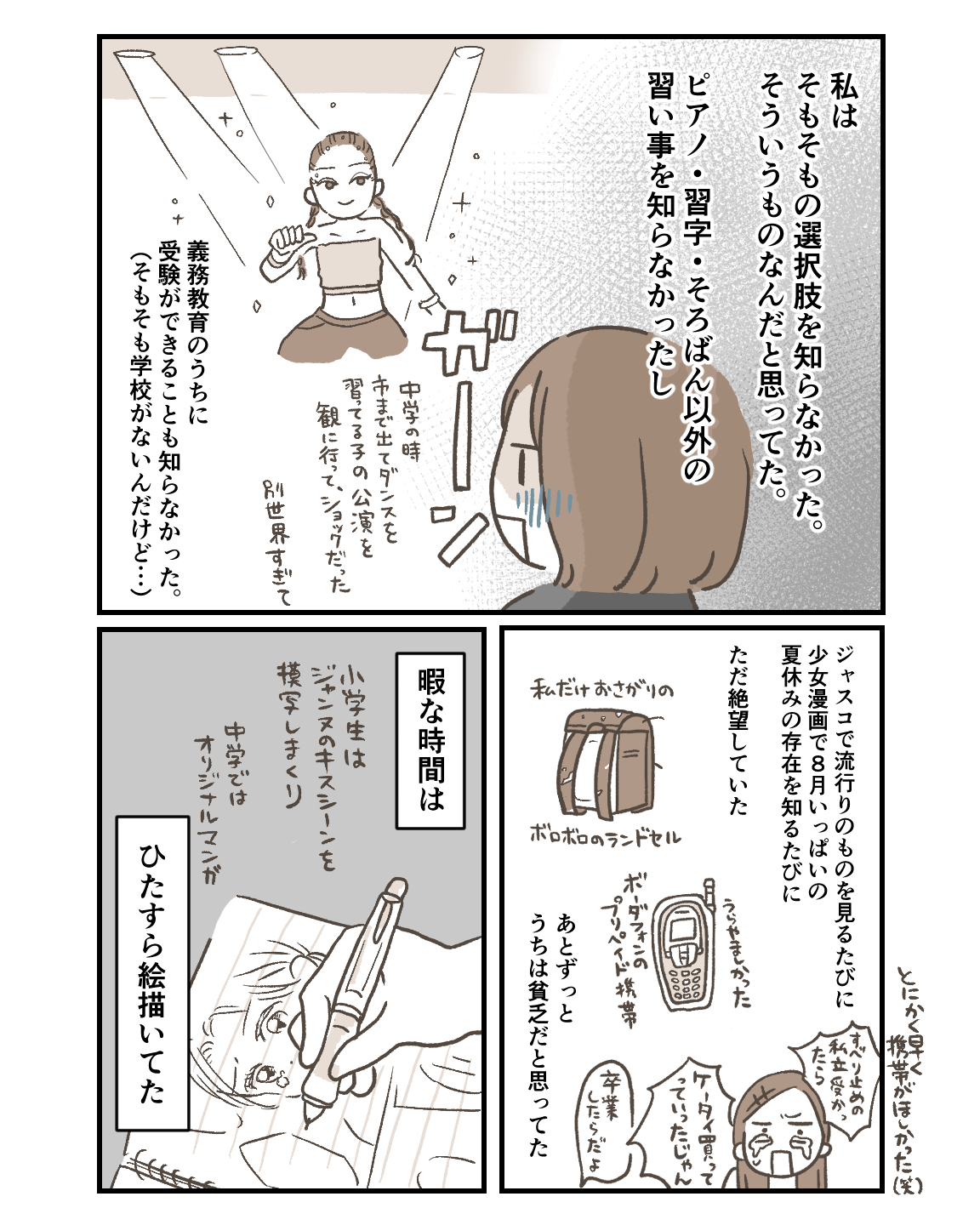 選択肢がそもそもないと思ってた