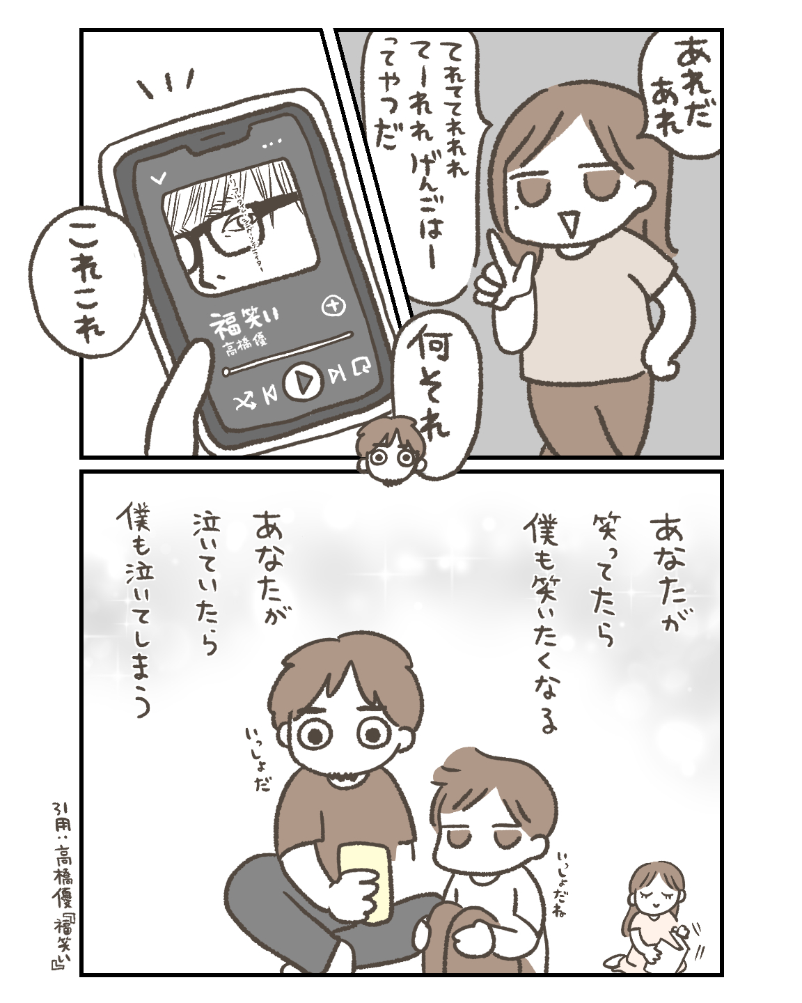 高橋優の名曲があるよ