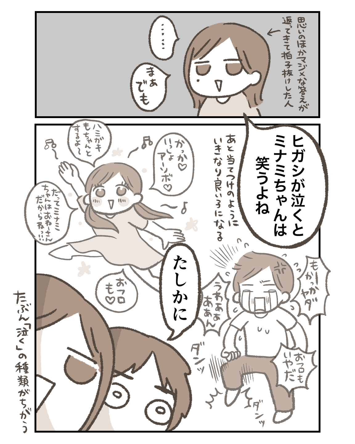 でも妹の場合は違う