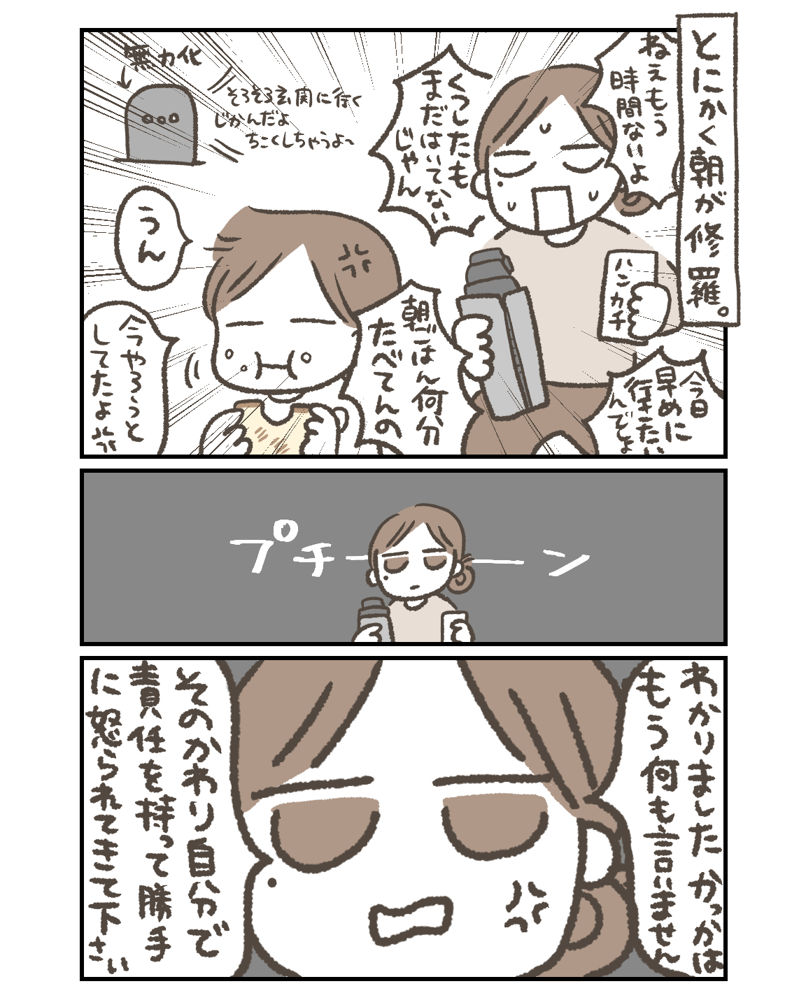 毎朝こんなかんじ