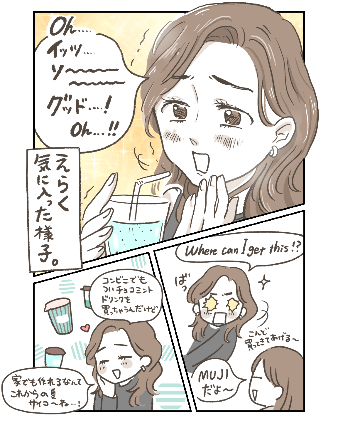 ハニア先生にのませてみた