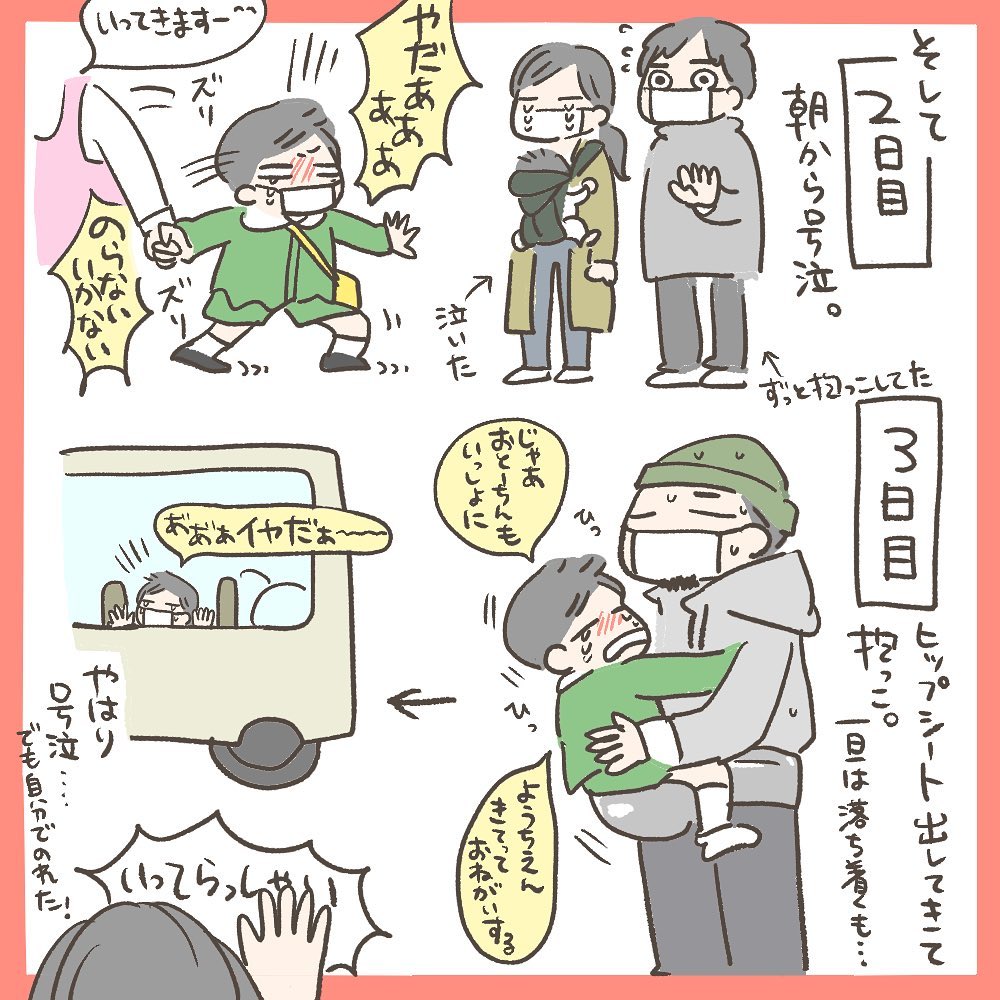 それからというものの、毎朝号泣