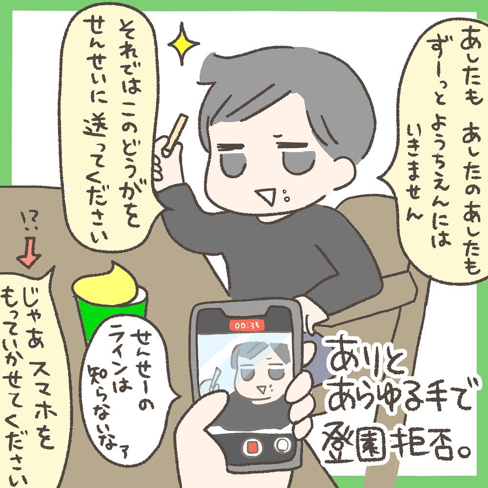 入園から少し経ち…