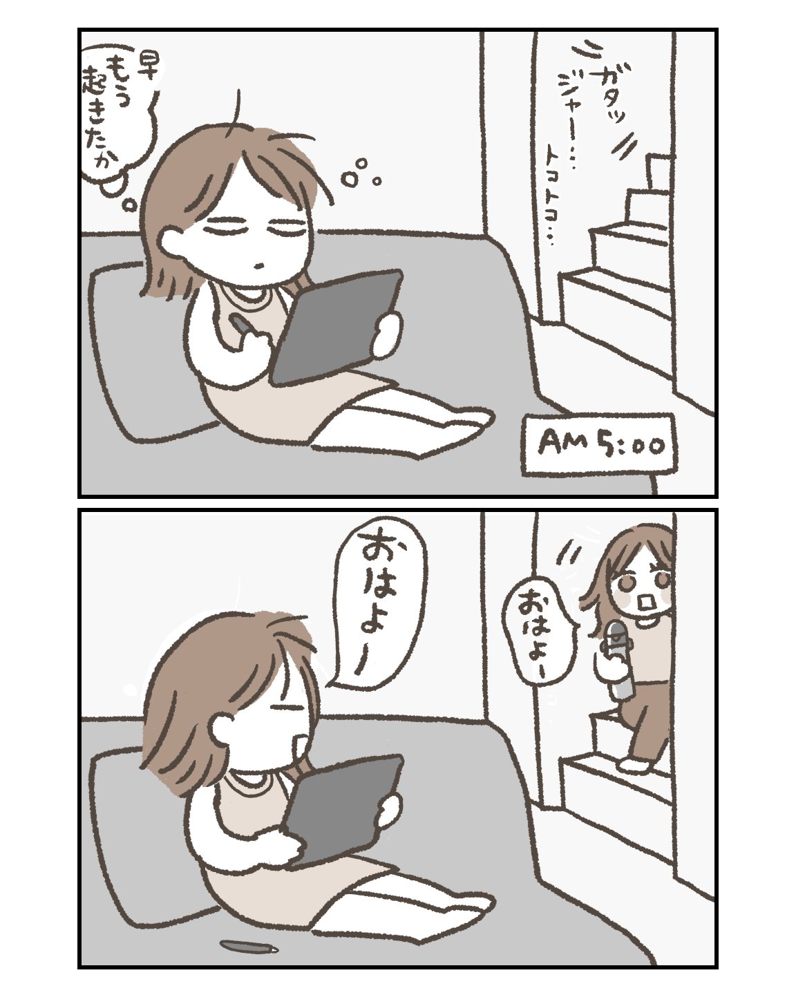 早起きのミナミちゃん