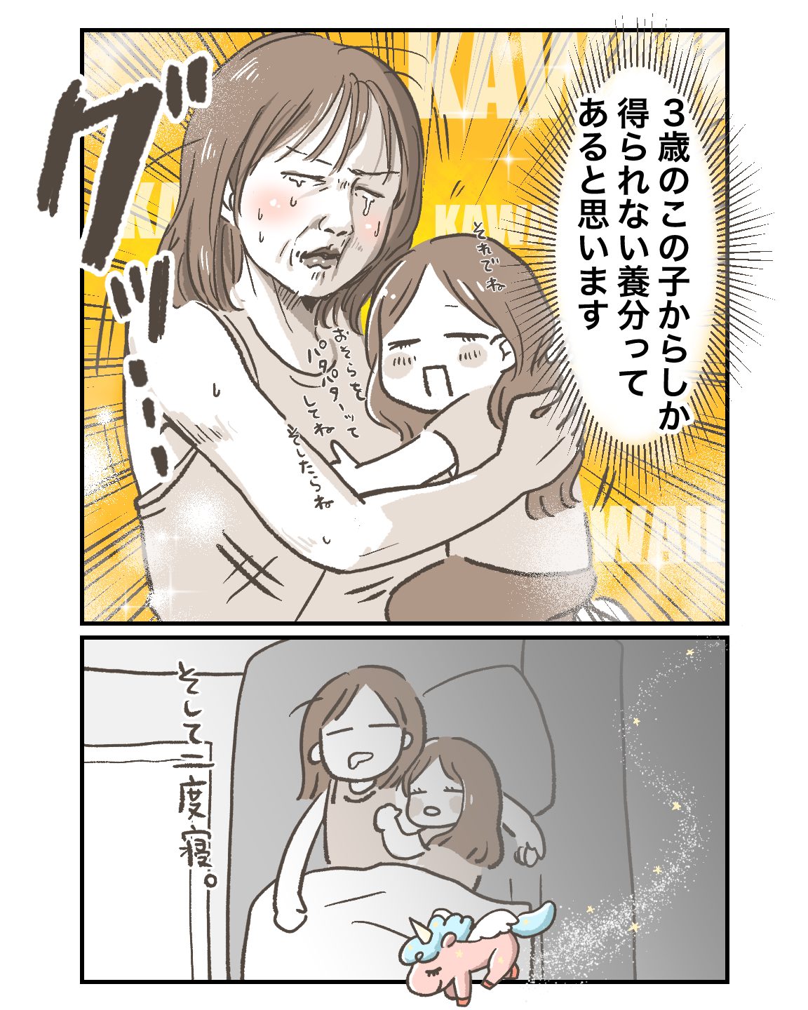 ３歳からしか得られない栄養素ってある