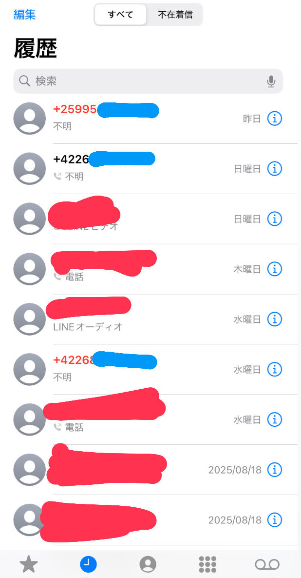 国際電話からの着信