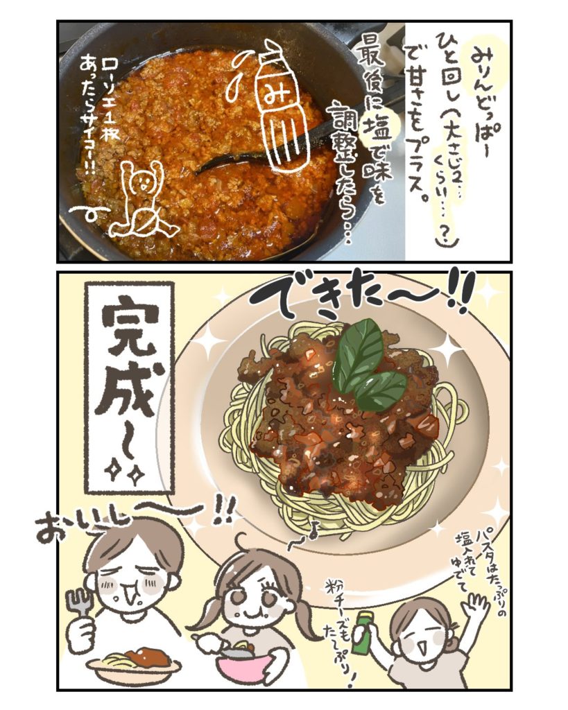 みりんで甘さを足す・塩で最終調整・完成