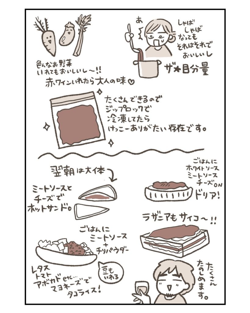 冷凍ストックとアレンジ（ホットサンド・タコライス・ドリア・ラザニア）