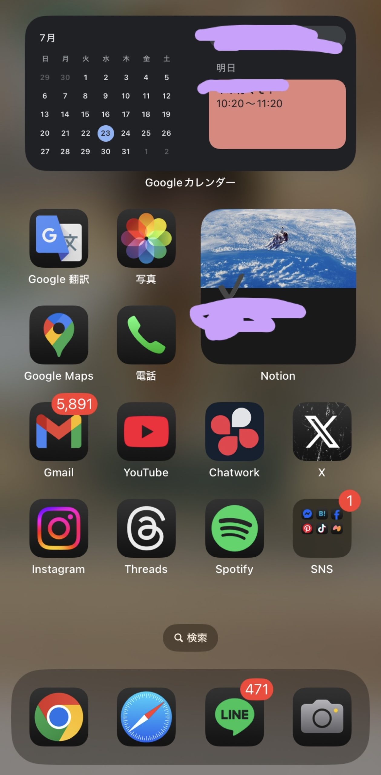 私のウィジェット②