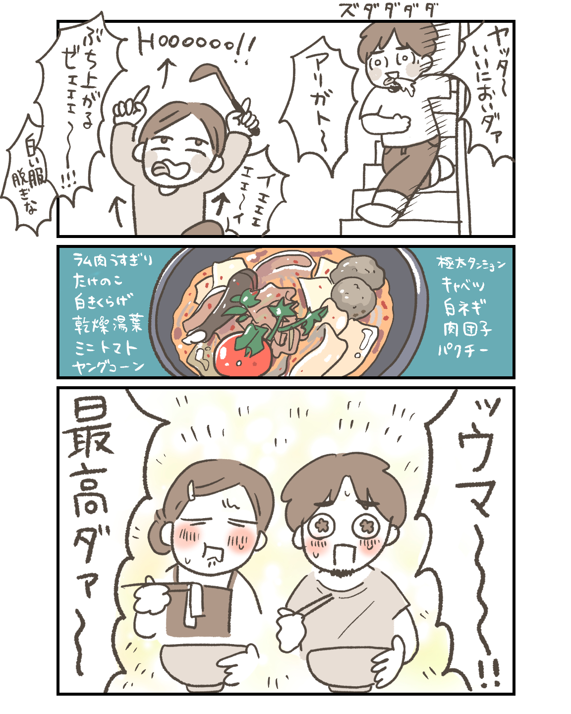 いざ、麻辣湯実食!