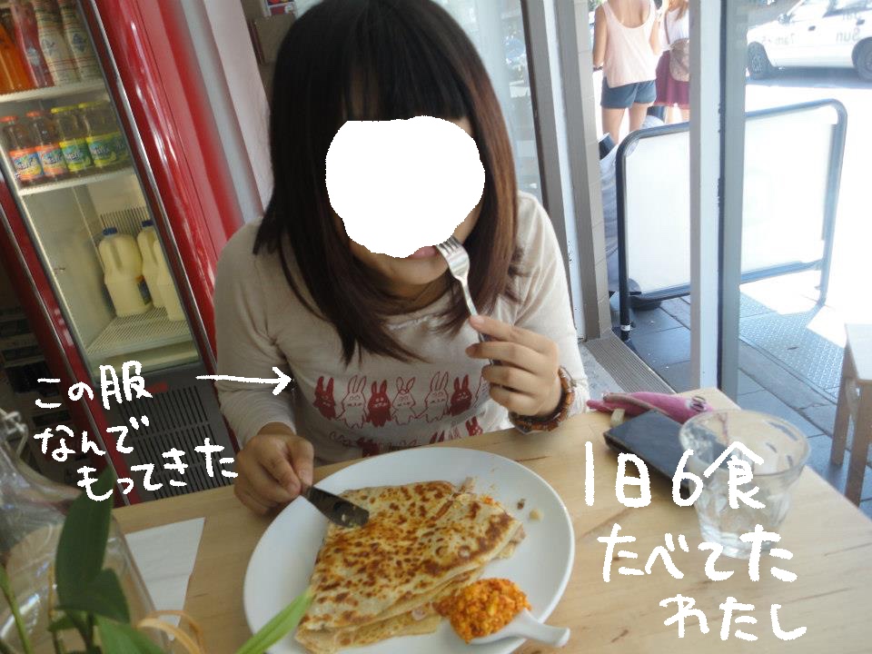 オーストラリアで太った私