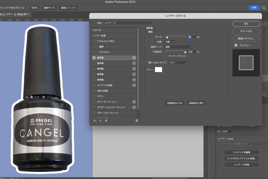 画像の切り抜き、白フチもフォトショで