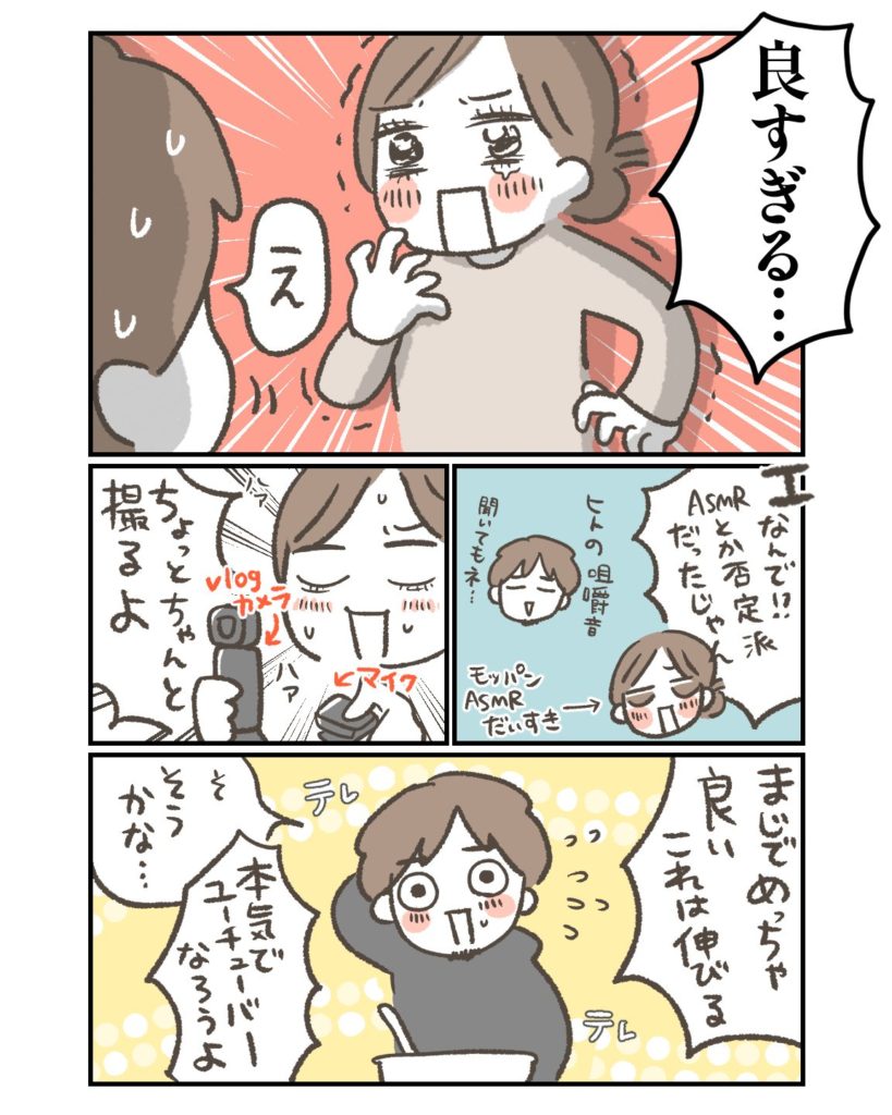 ロメインレタスで作るボムドンビビンバ風ごはんの漫画２