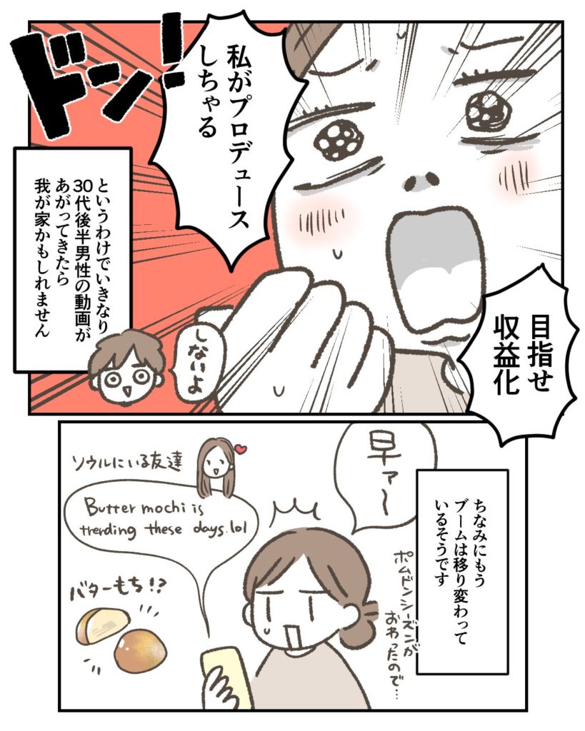 ロメインレタスで作るボムドンビビンバ風ごはんの漫画3