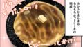 極もちホットケーキアイキャッチ